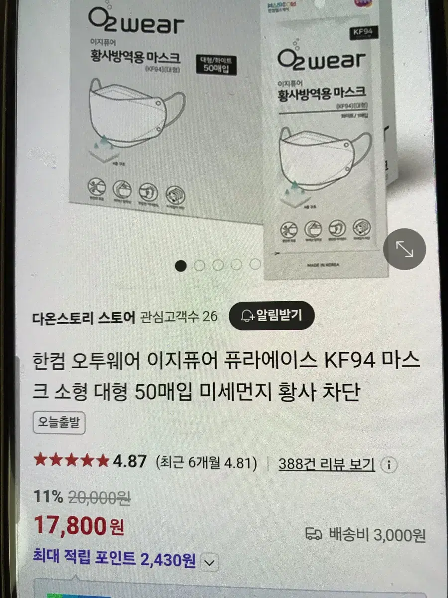 마스크 대형 KF94   (50매)